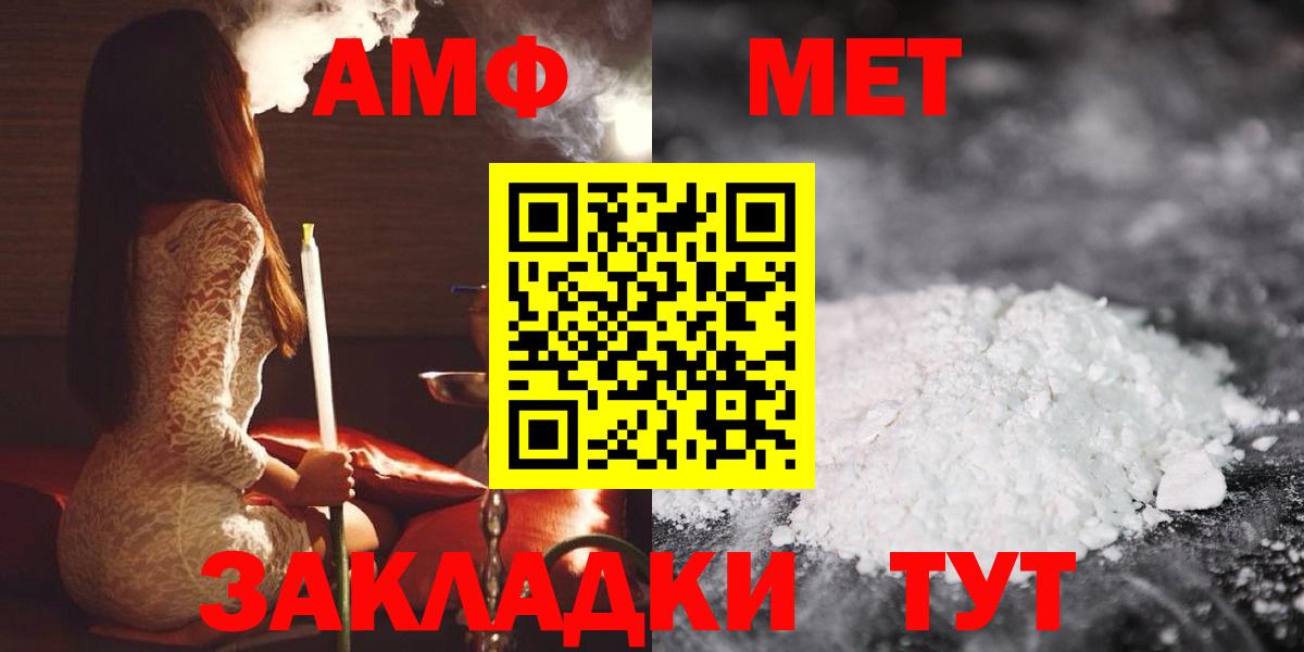 Amphetamine VHQ Новотроицк
