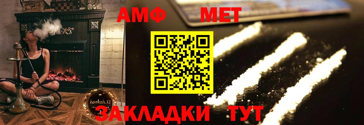Amphetamine  Вход с VPN  Новотроицк  Amphetamine Розовый 