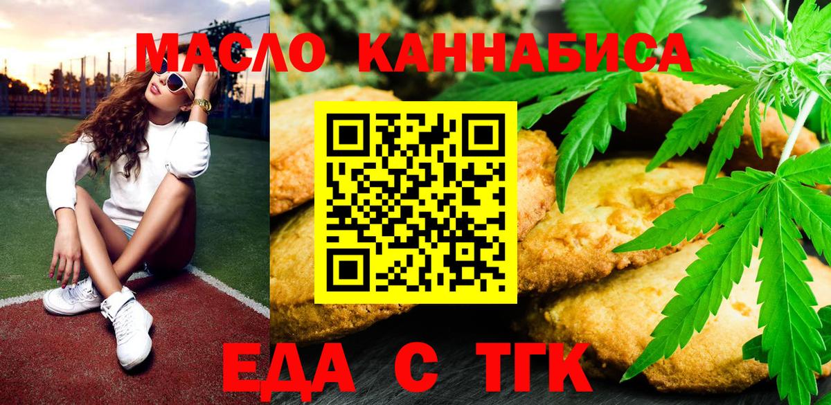 Canna-Cookies марихуана Новотроицк