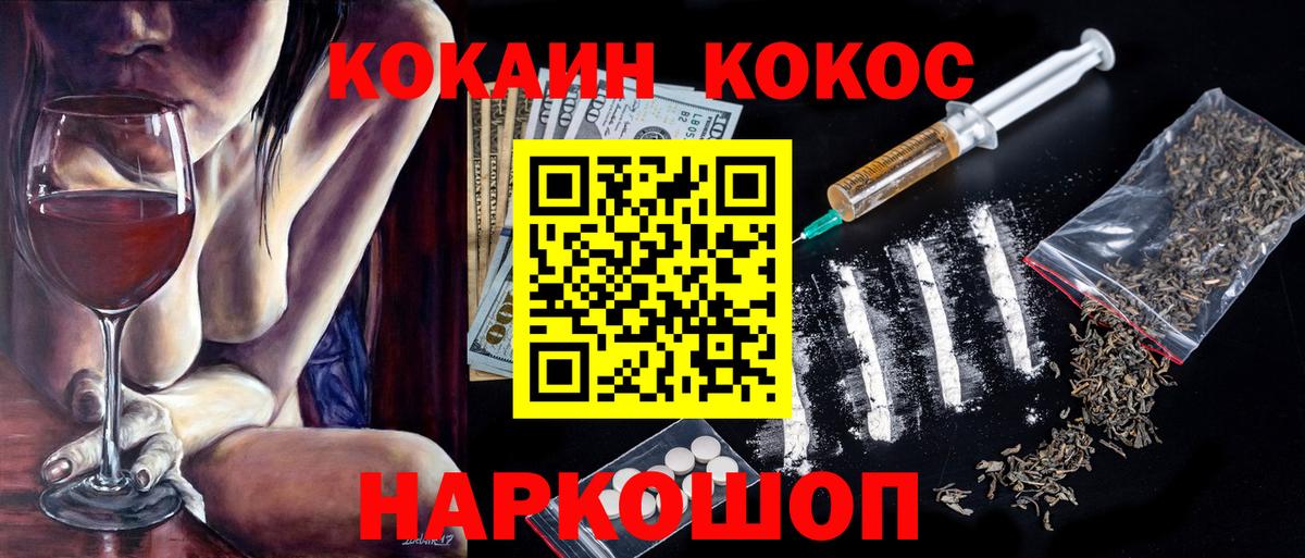 КОКАИН 98% Новотроицк