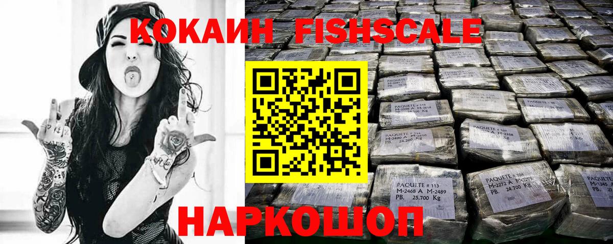 КОКАИН Перу  COCAIN Columbia  Вход с VPN  Новотроицк 