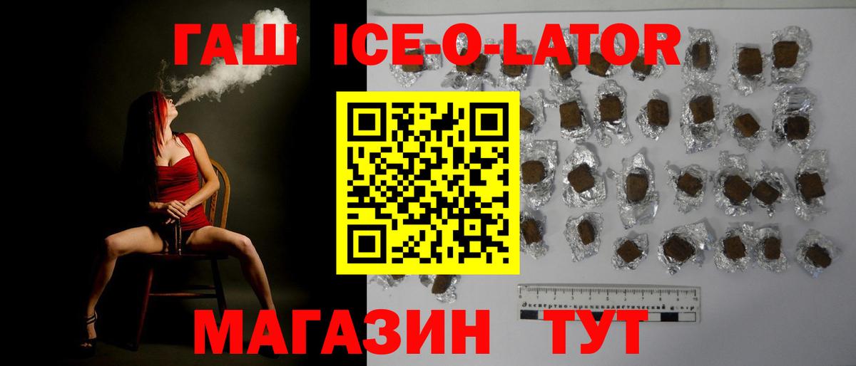 Гашиш hashish  Вход с VPN  Гашиш гарик  ГАШ  Новотроицк 