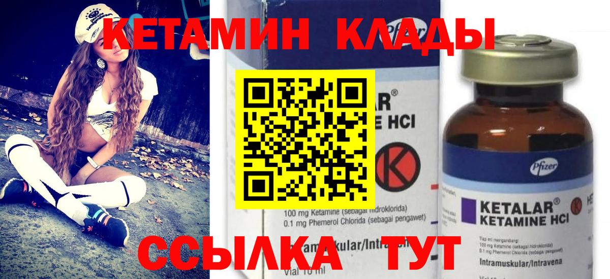 Новотроицк  Кетамин ketamine  Вход с VPN 