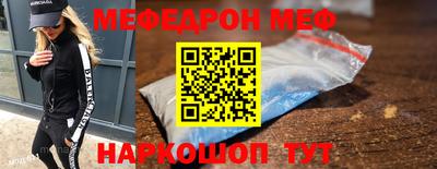 меф VHQ Старая Купавна