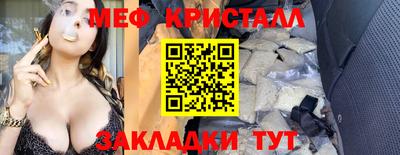 меф VHQ Старая Купавна