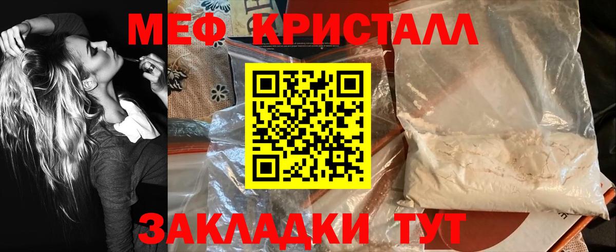 Новотроицк  МЯУ-МЯУ мяу мяу  Мефедрон  Вход с VPN  МЯУ-МЯУ кристаллы 