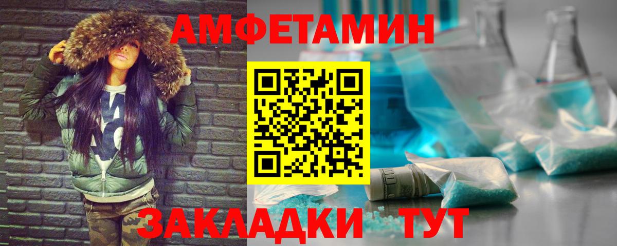 Метамфетамин мет Новотроицк