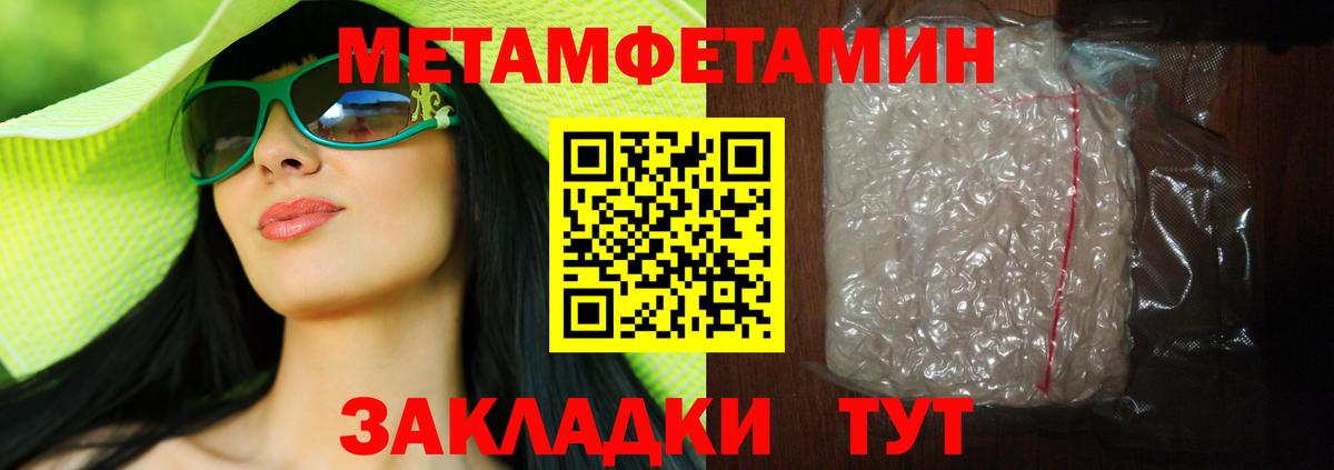 МЕТАМФЕТАМИН Декстрометамфетамин 99.9%  МЕТАМФЕТАМИН Декстрометамфетамин 99.9%  Новотроицк  Вход с VPN 
