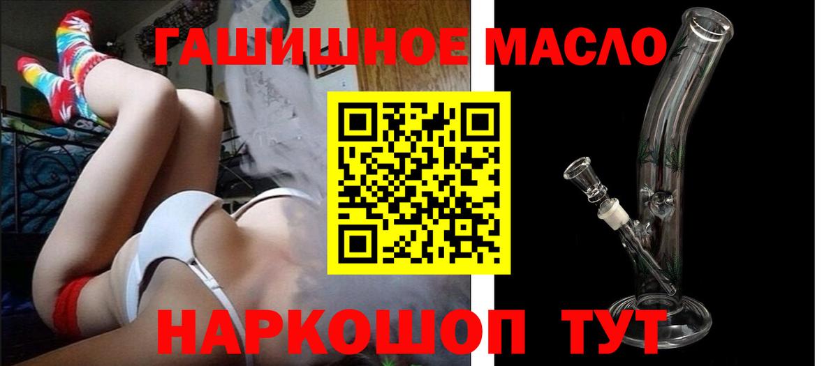 ТГК вейп  Вход с VPN  Новотроицк 