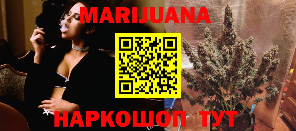 Бошки Шишки LSD WEED Новотроицк